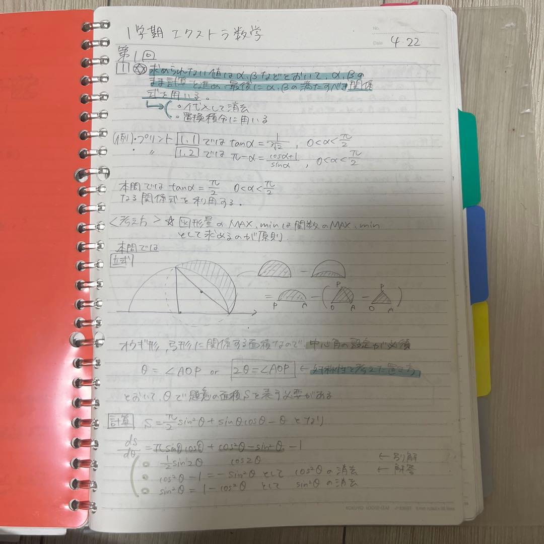 【ゆい】2021年度駿台高3エクストラ数学