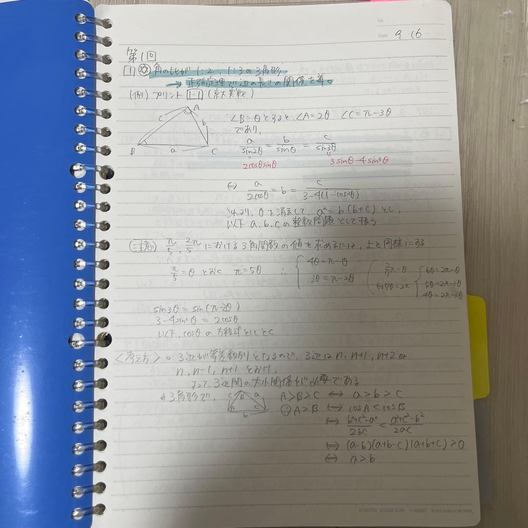 【ゆい】2021年度駿台高3エクストラ数学