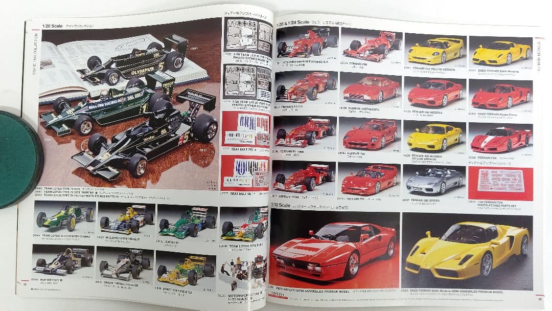 タミヤ カタログ 2012年 (スケールモデル版) 稀覯本