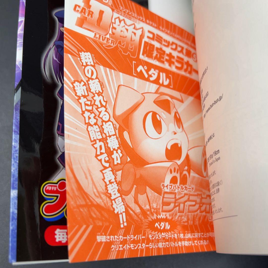 【初版】ライブオンCARDLIVER翔 5巻セット カード付き 未開封 ブンブン