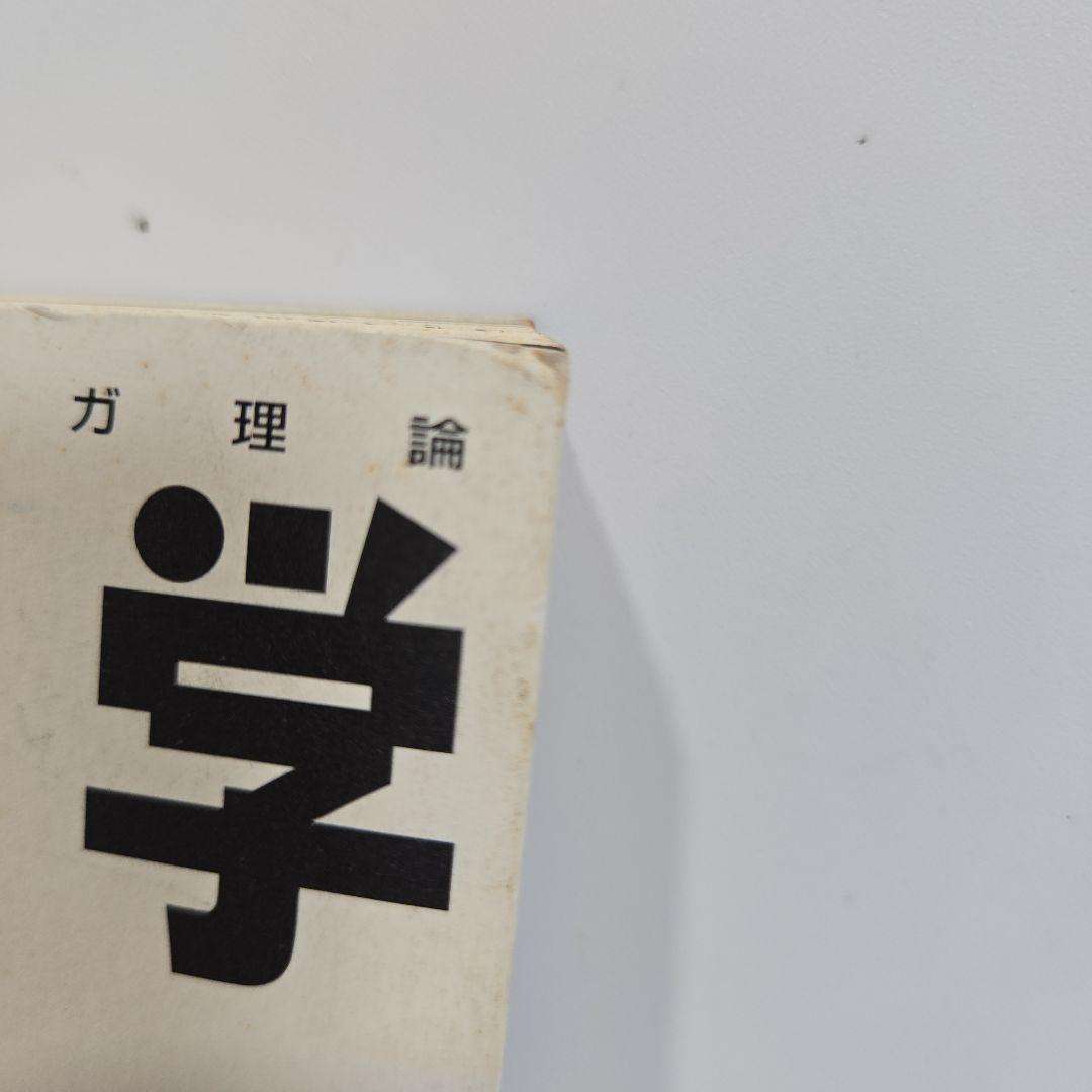 マンガ学 スコットマクラウド