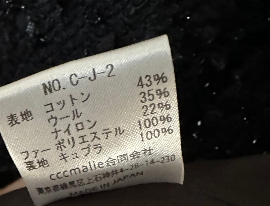 シーマリー cccmalie ツイード　ケープ　ジャケット　裾ファー