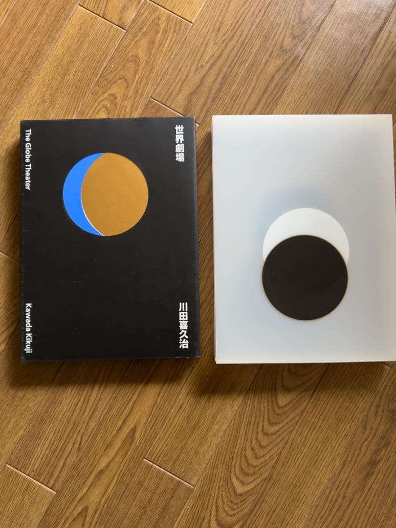 希少 川田喜久治 世界劇場 The Globe Theater　550部限定