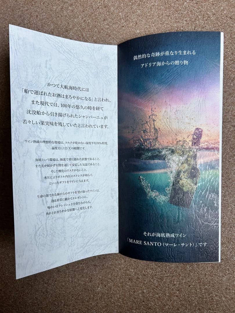 MARE SANTO Cuvée Prestige スパークリング750ml