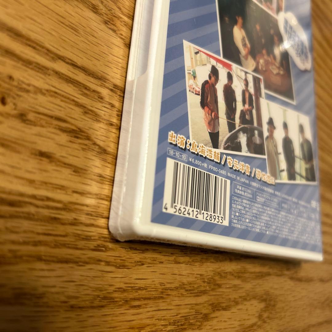 【未開封】禁断生ラジオ IN 函館 DVD 鳥海浩輔 安元洋貴 遊佐浩二