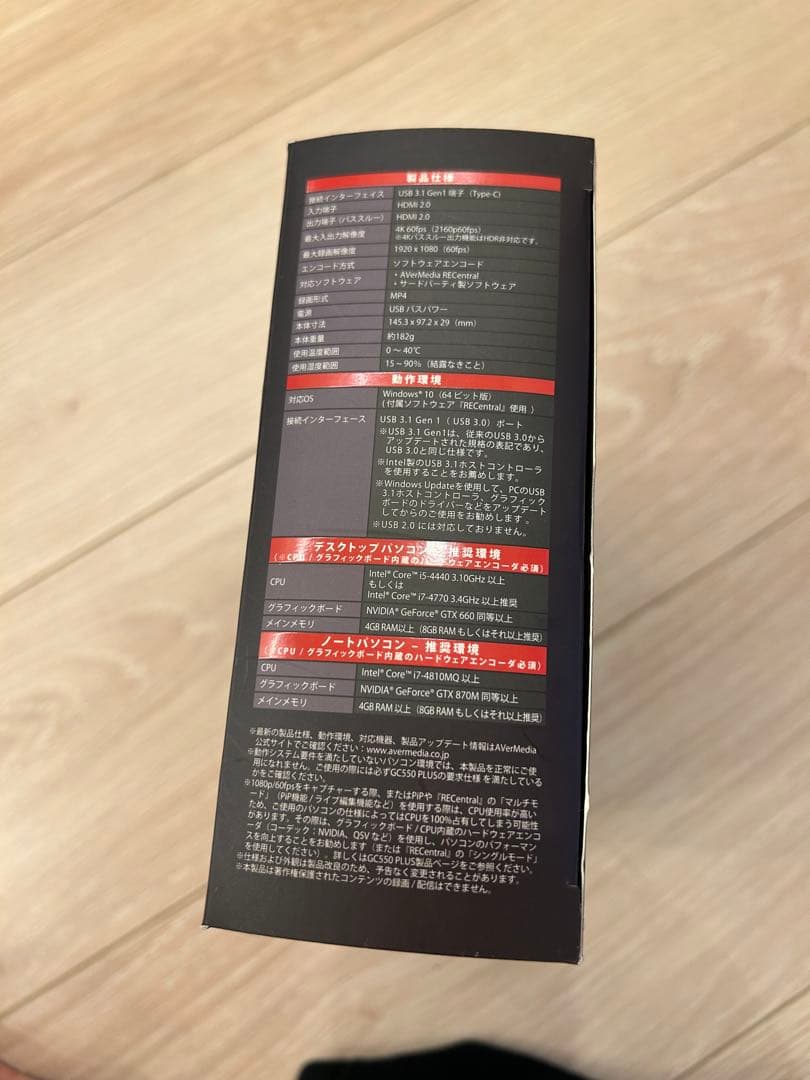 ビデオキャプチャー・キャプチャーボード AVerMedia GC550PLUS LiveGamerExtremeLGX2