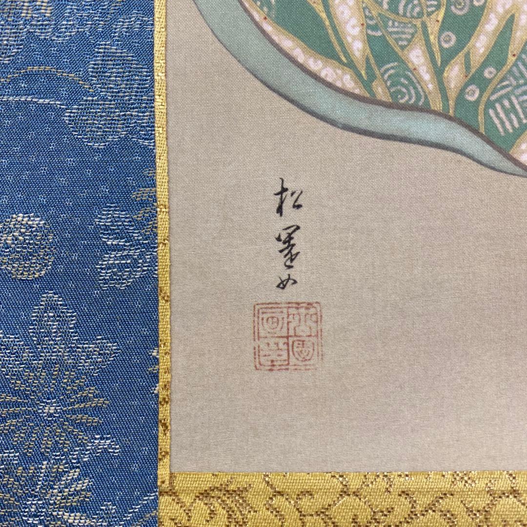 美品 掛け軸 上村松園筆「娘深雪」美人画 名画 シルクスクリーン 限定品