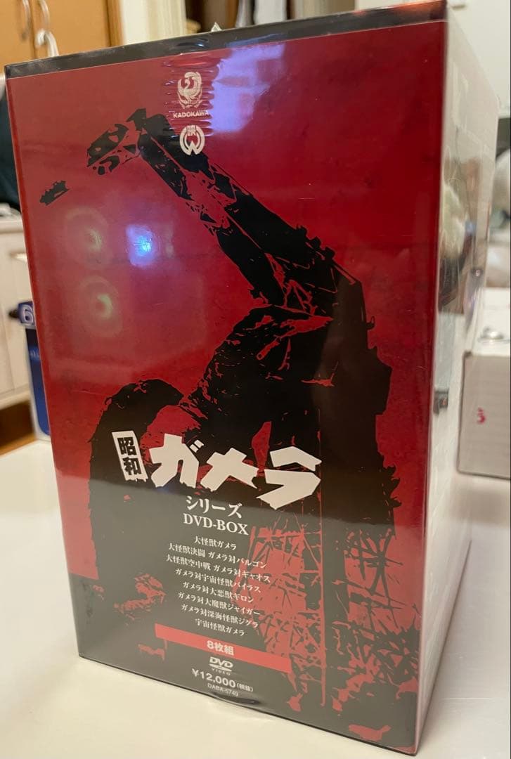 昭和ガメラシリーズ DVD-BOX
