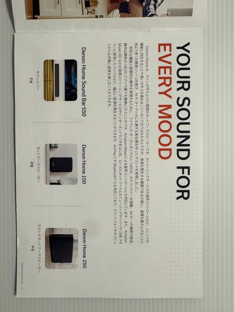 【Taniguchi 】DENONワイヤレススピーカー Denon