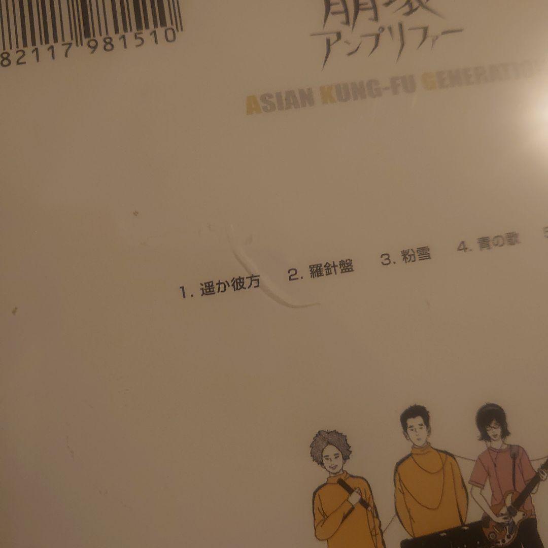【ばら売り可】ASIAN KUNG-FU GENERATION CD7枚セット