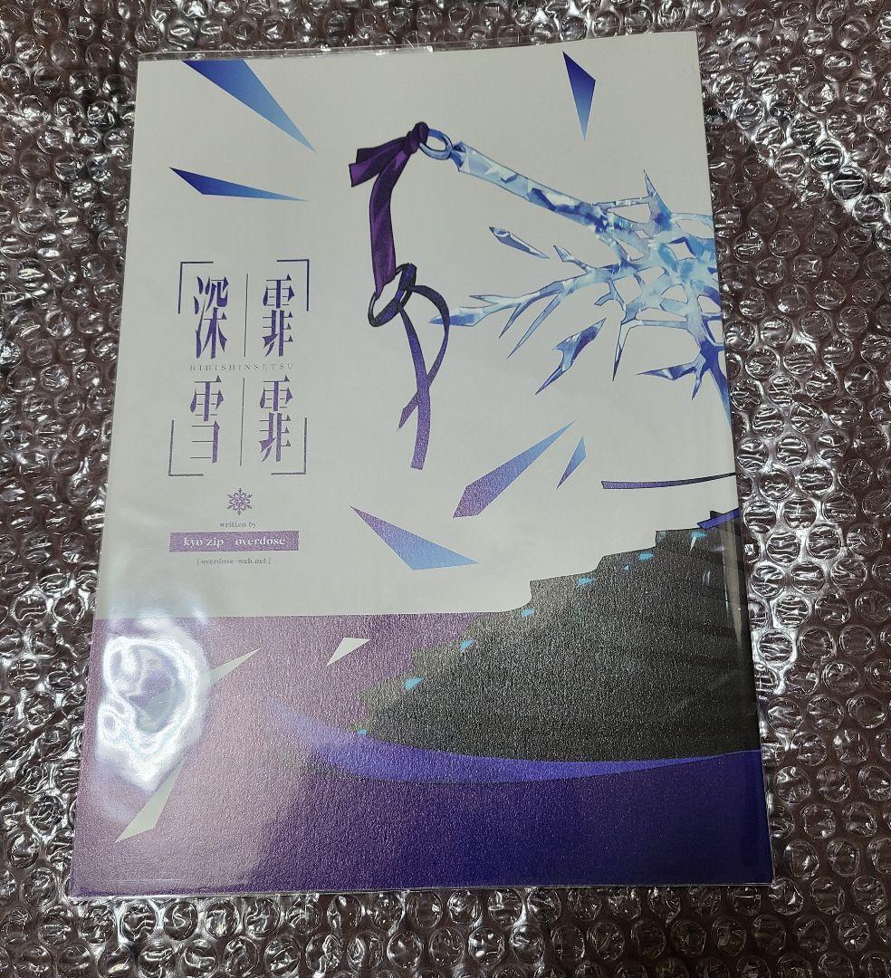 公式　全年齢対象　同人誌　狂zip　アダム　ソーン　コンパス　クリアファイル