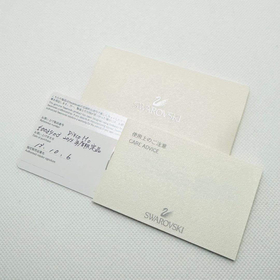 ★スワロフスキー★ディスコ モー　2013年限定　5003403 美品