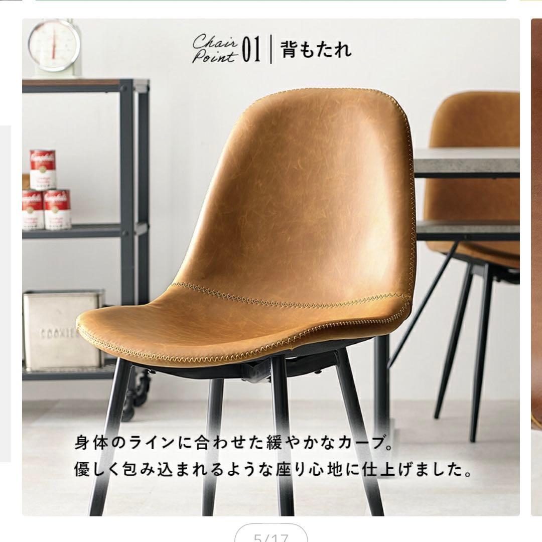 合成皮革製ダークブラウン2脚