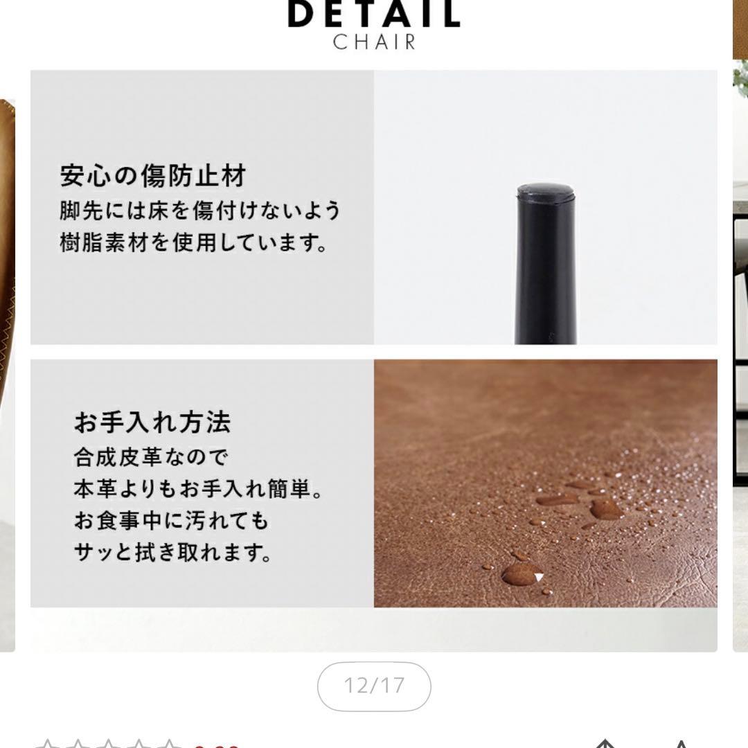 合成皮革製ダークブラウン2脚