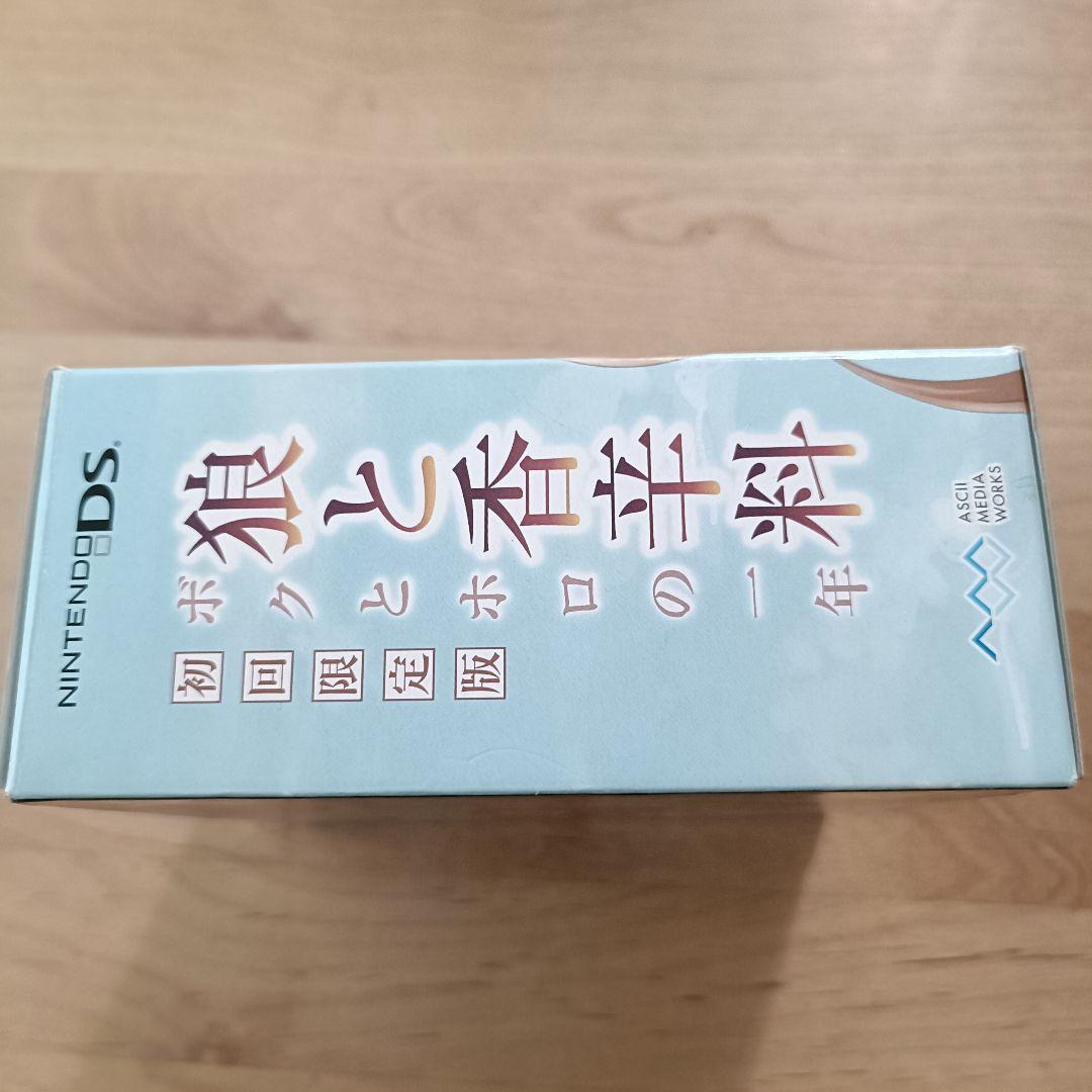 【DS】狼と香辛料 ボクとホロの一年 初回限定版 ニンテンドーDS