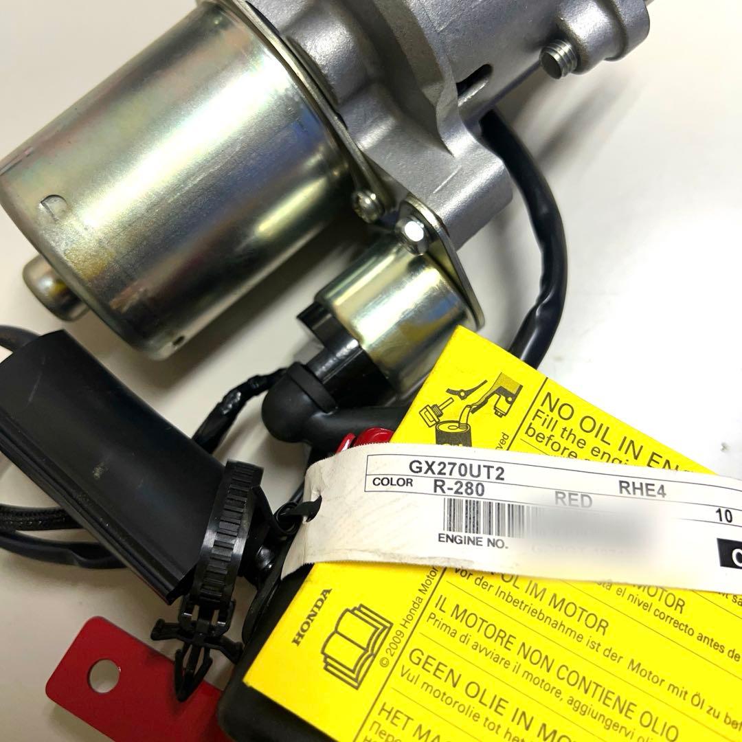 【純正部品取り】ホンダGX270 セルスタータースイッチ、セルスターターモーター