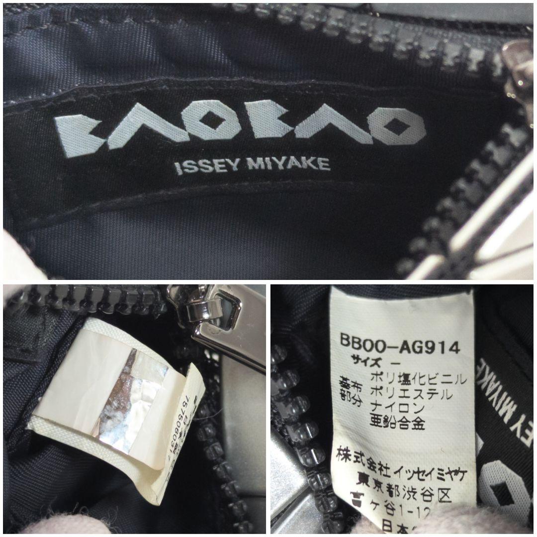 【極美品】 BAOBAO イッセイ・ミヤケ PRISM ケース SILV