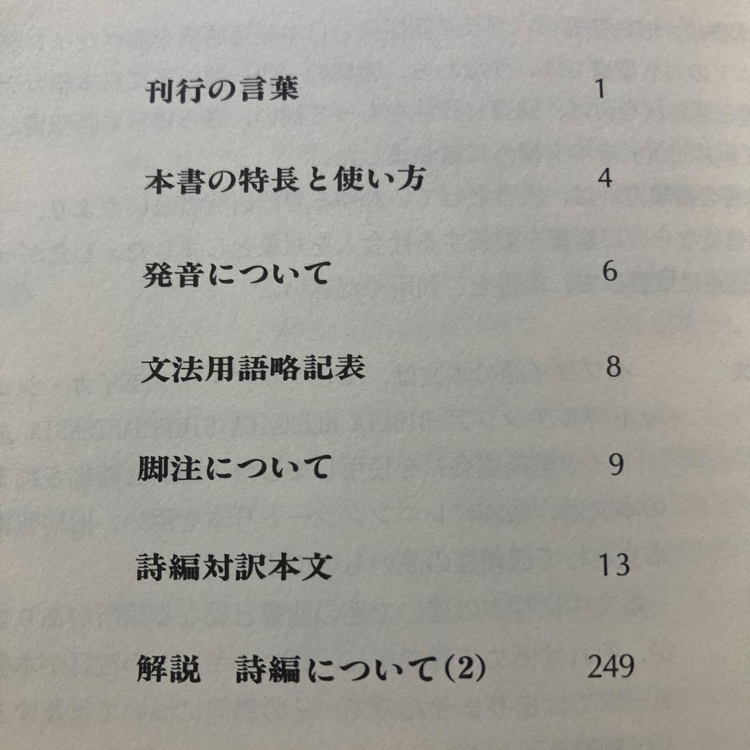 ヘブライ語聖書対訳シリーズ 詩編(Ⅰ〜Ⅲ) ＜3 冊セット＞