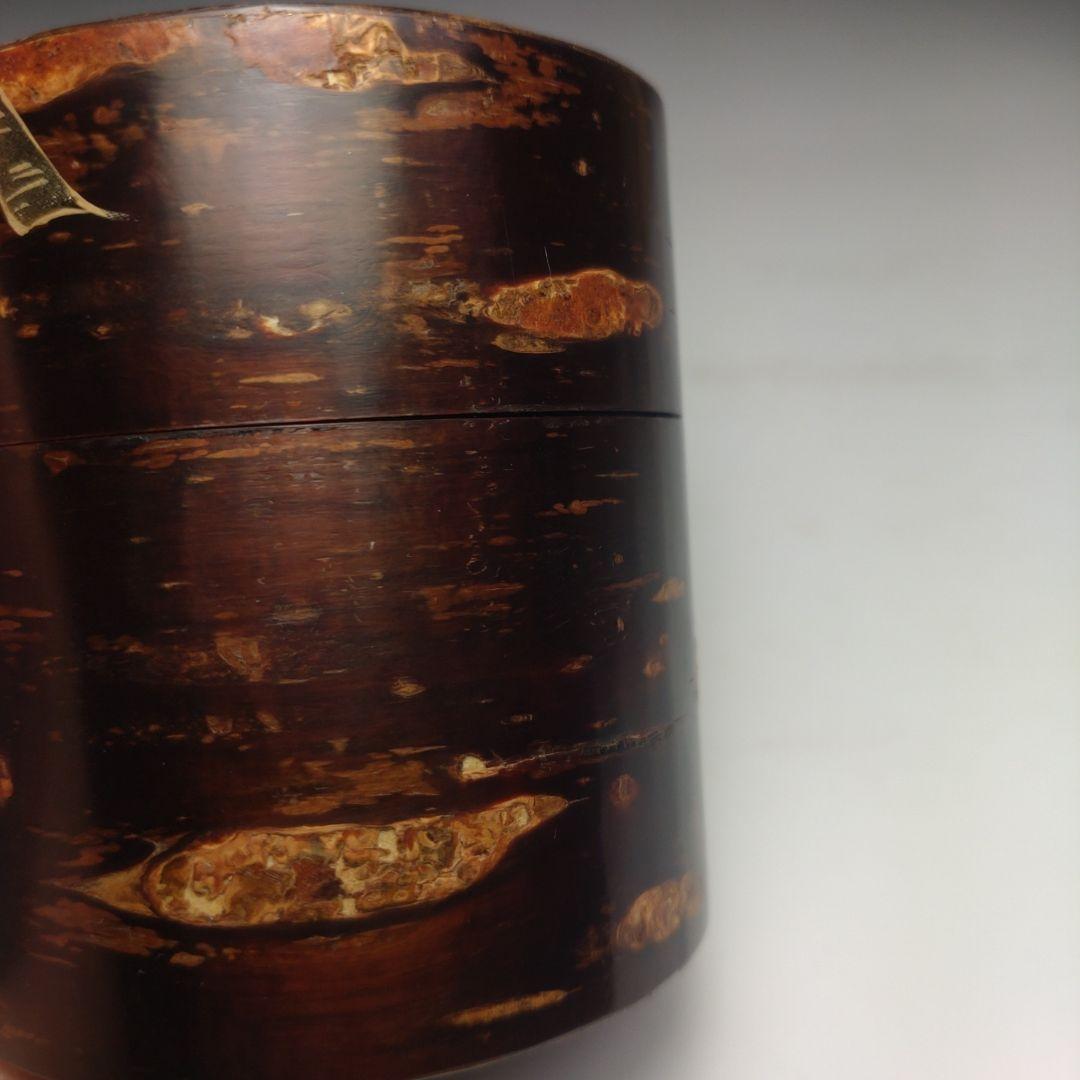 イ125 棗『佐々木麗峰』『桜蒔絵　桜の木　中次棗　共箱』茶道具