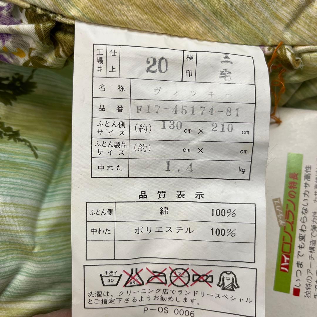 レトロ大阪西川花柄ハイロン掛け布団