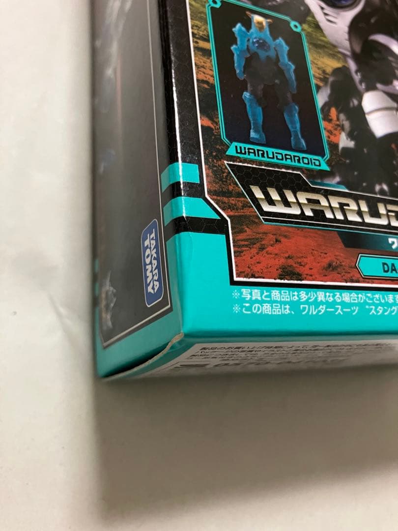 ダイアクロン ワルダースーツ スタング 融合強化　グラップラーフォーム