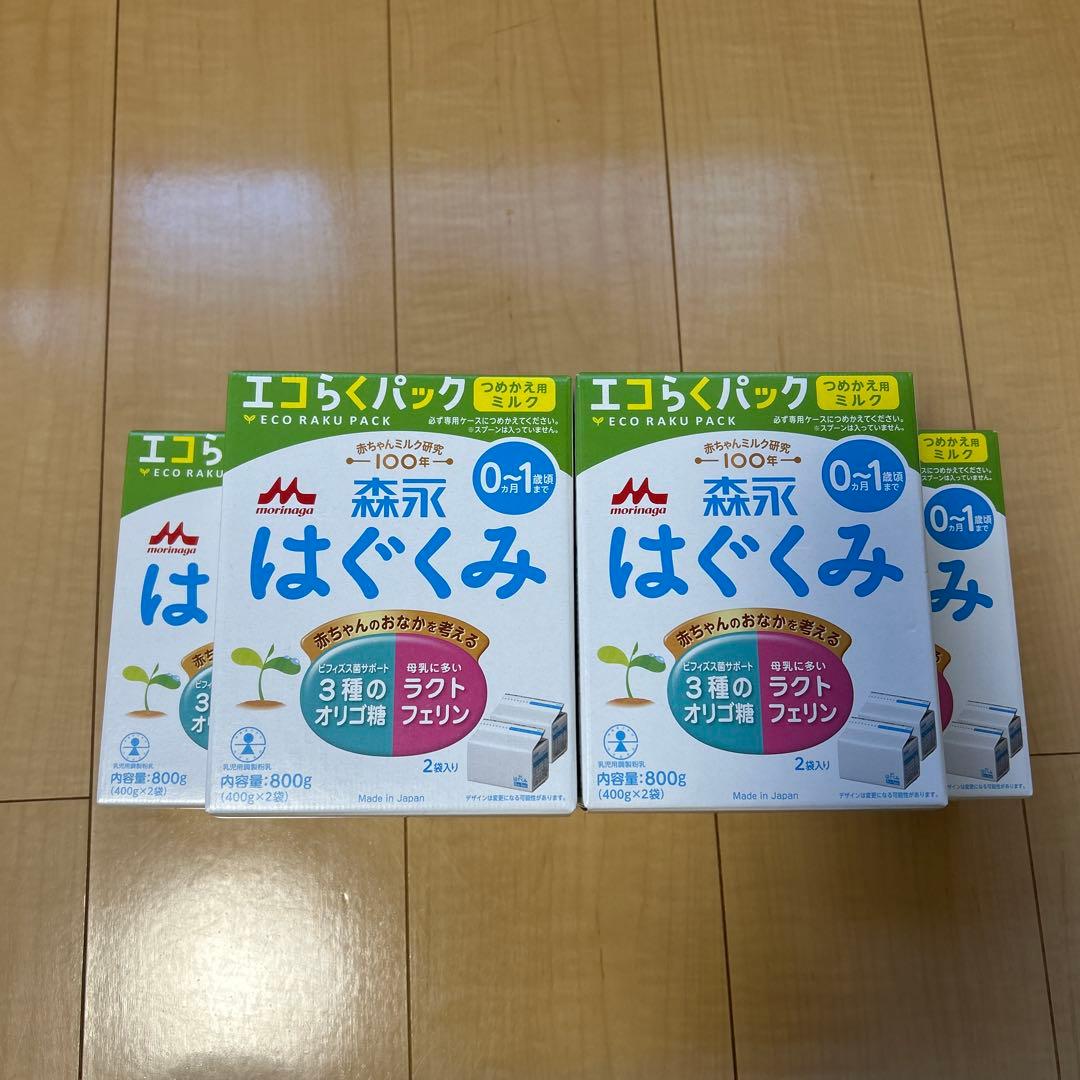 はぐくみ　粉ミルク　未開封　5パックセット