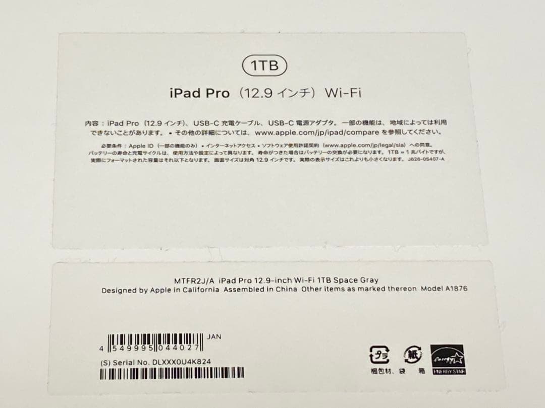 iPad Pro 12.9インチ 第3世代 スペースグレー 1TB Wi-Fi