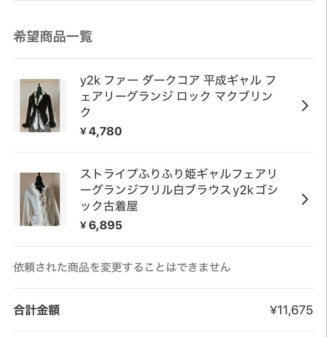 真田丸@プロフィール必須確認様 リクエスト 2点 まとめ商品