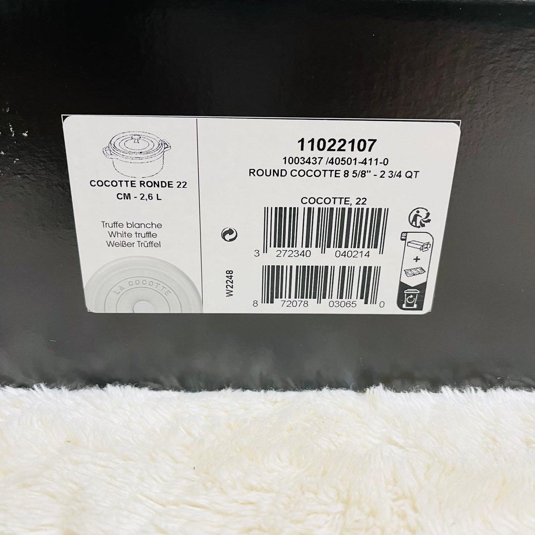 【新品未使用】ストウブ　STAUB ピコ・ココット 22 cm