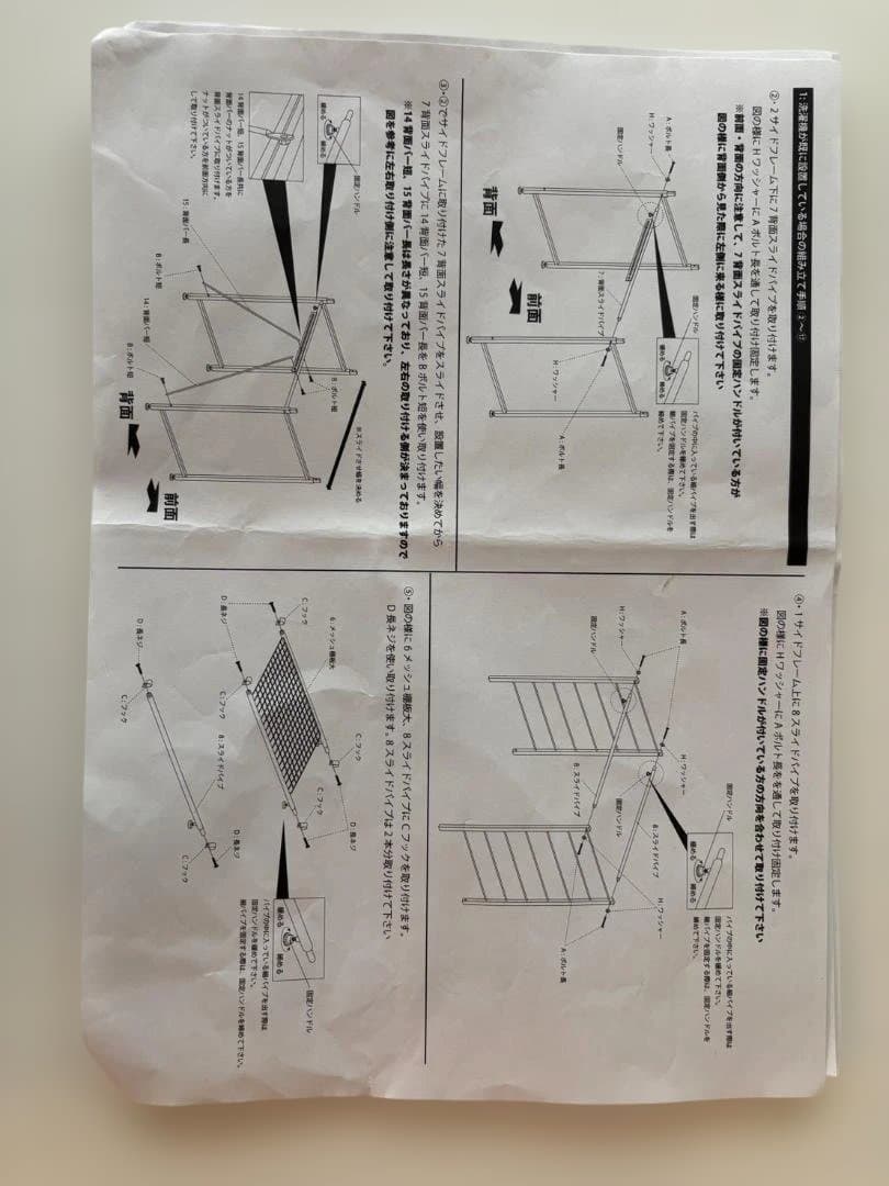 エア・リゾーム 伸縮ランドリーラック LESTER カゴタイプ ホワイト