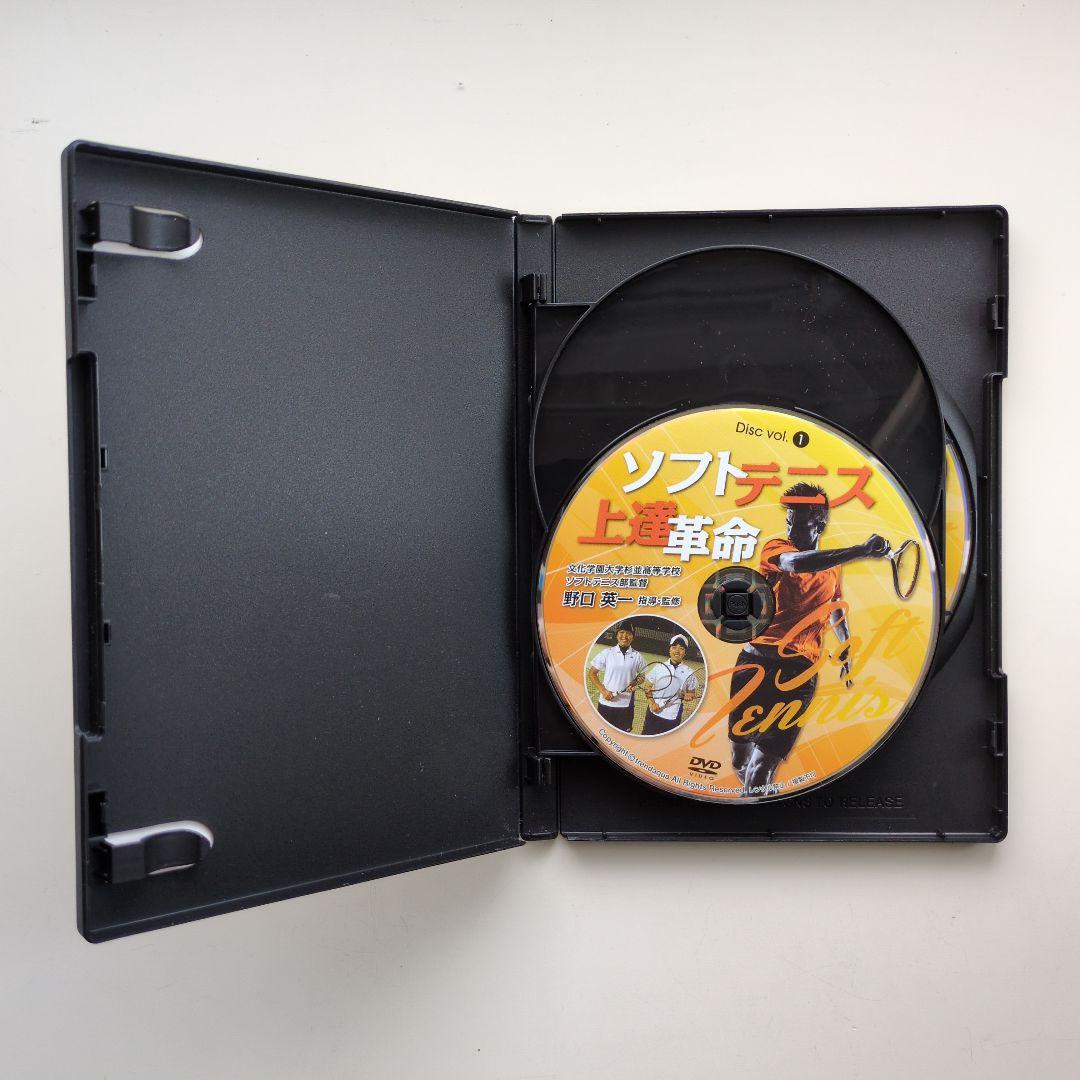ソフトテニス 上達革命 DVD 野口英一監修