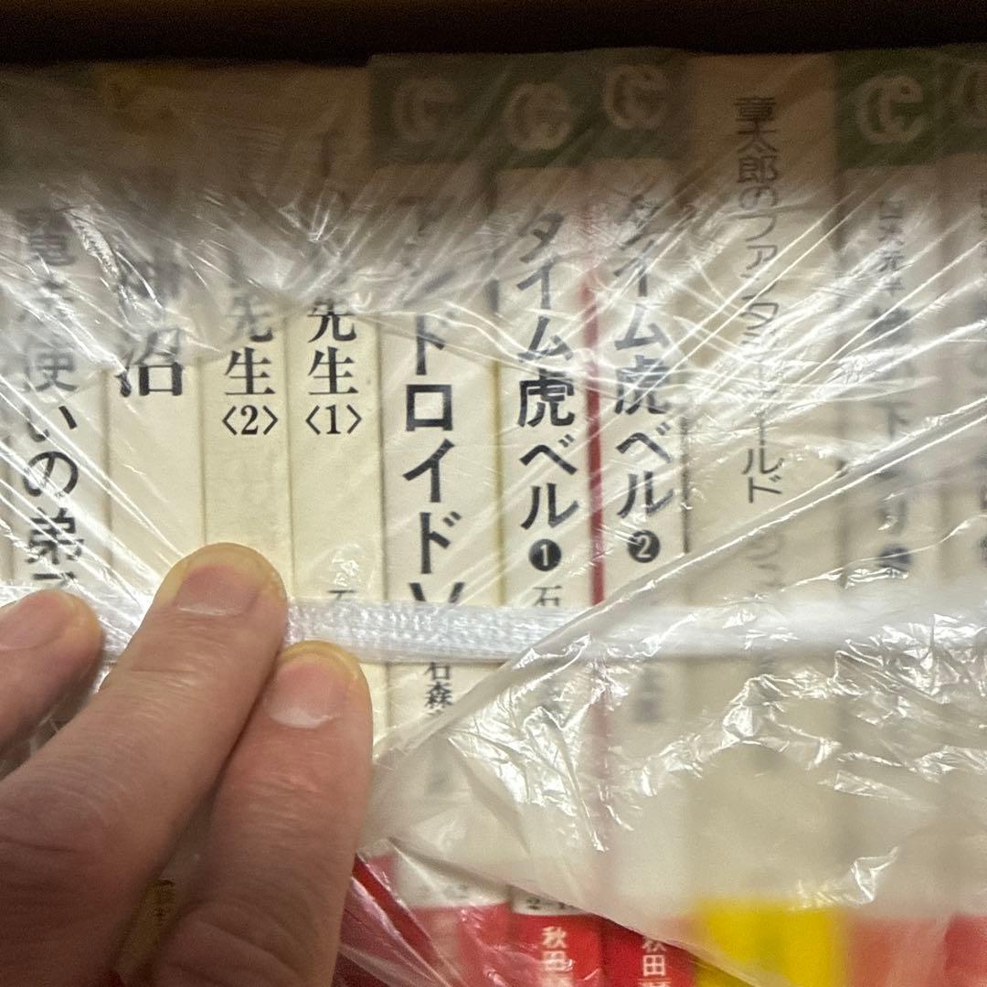 九頭竜 全巻セット 石森章太郎ほか