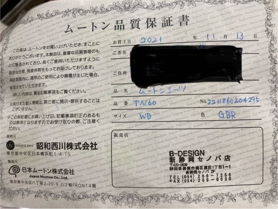 【高品質】送料無料 昭和西川 ムートンシーツ 定価80万円