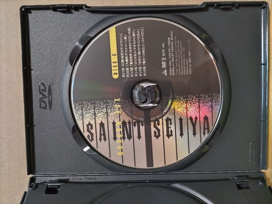 聖闘士星矢 ドラゴン BOX Ⅱ