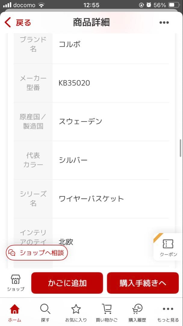 KORBO （コルボ） 18リットル ステンレス ワイヤーバスケット