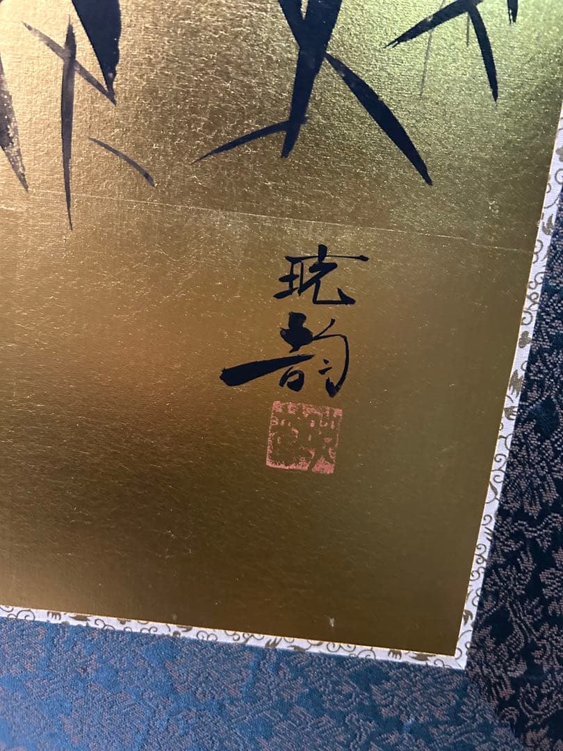 【大幅値下げ】【特価！】金屏風　松竹梅