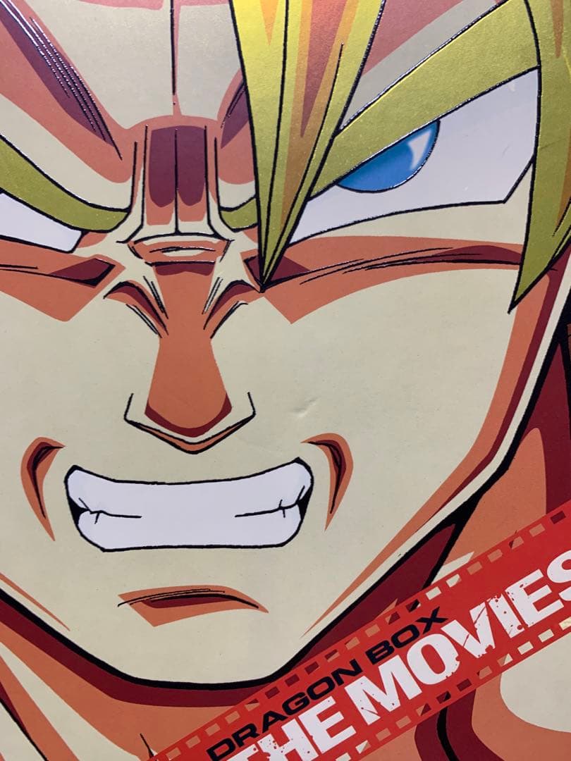 ドラゴンボール　劇場版DVD BOX