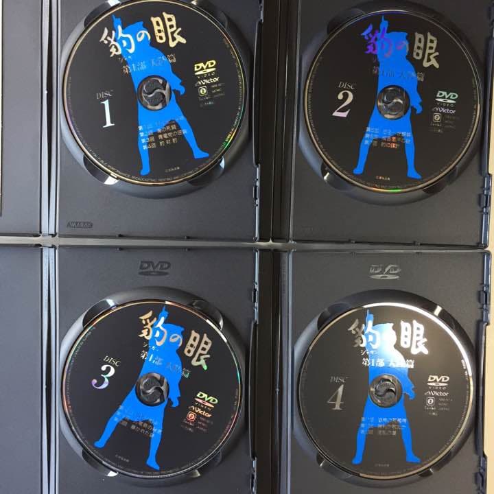 ジャガーの眼 第１部大陸編 DVDBOX1 全4巻