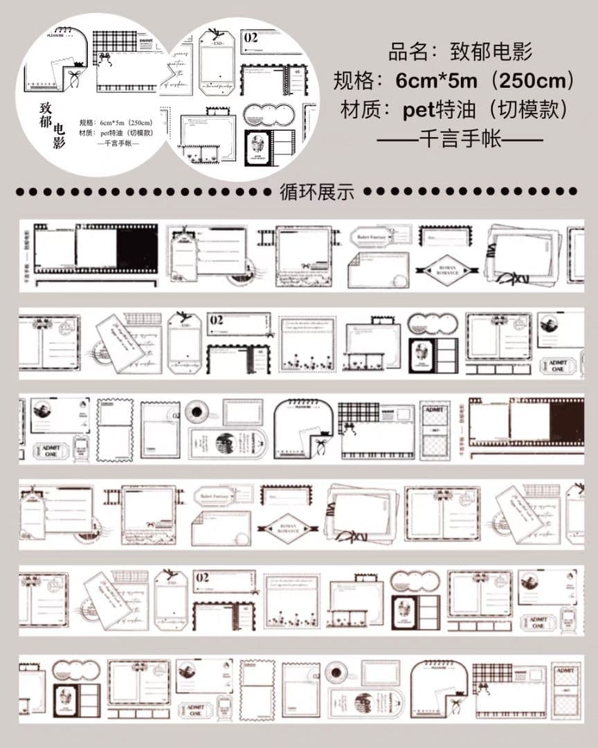 新品まとめ売り☆海外マステ PETテープ 巻き売り 装飾系 10巻セット♡