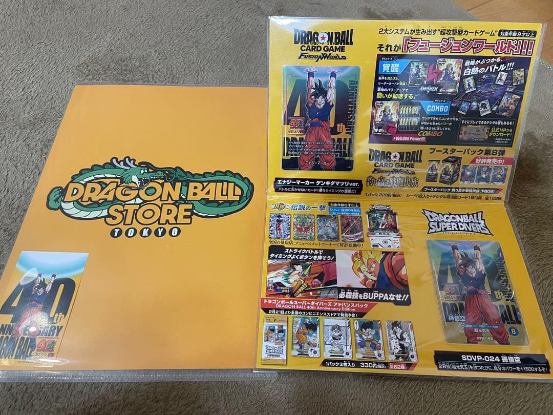 ドラゴンボール ゲンキダマツリ 入場記念品 3点セット　40thクリアファイル