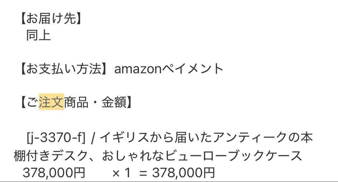 イギリスから届いたアンティークの本棚付きデスク、ビューロー