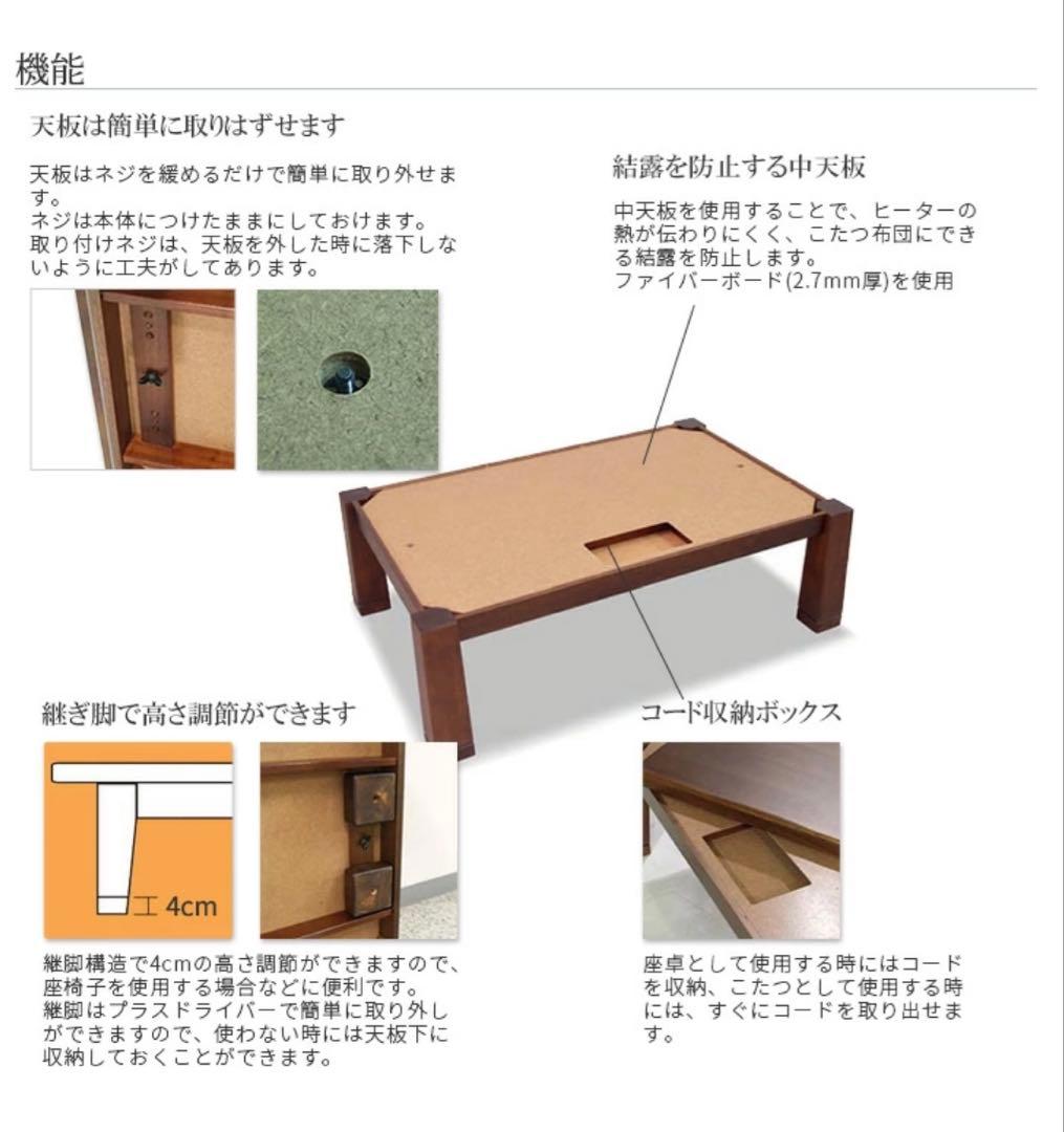 【定価より50%引き！】天然木製 こたつ 駿河 アサヒ木工 105cm幅 継ぎ脚