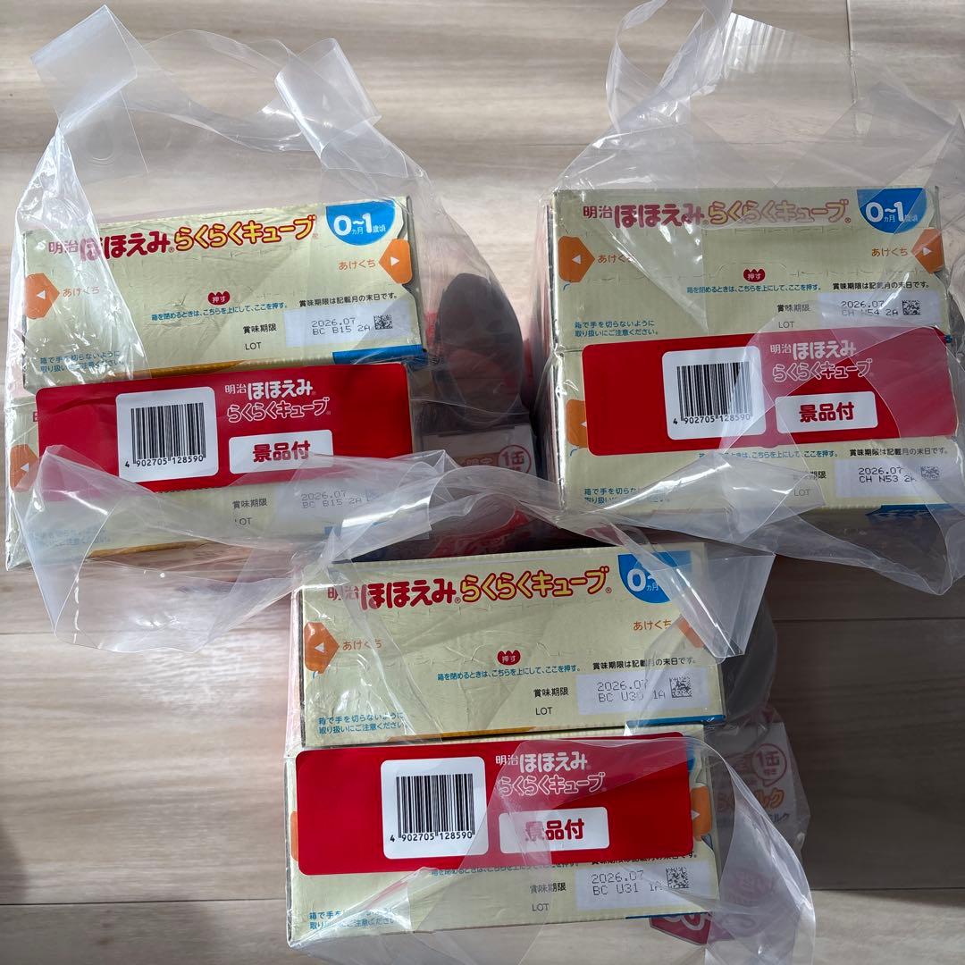 明治ほほえみ らくらくキューブ 27g×20袋×2箱3セット　景品付き