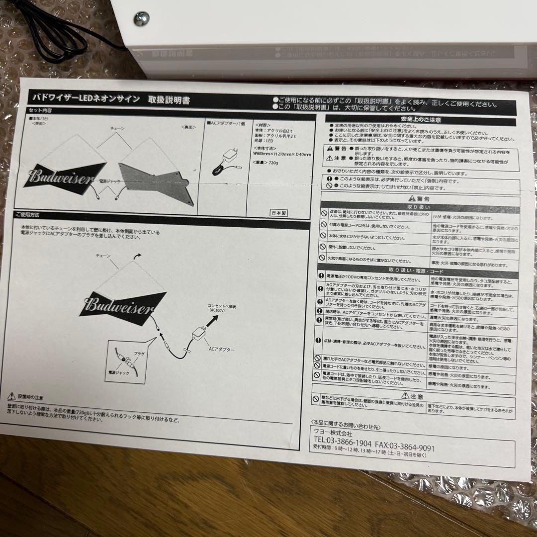 【非売品】バドワイザー LEDネオンサイン　Budweiser ネオン看板