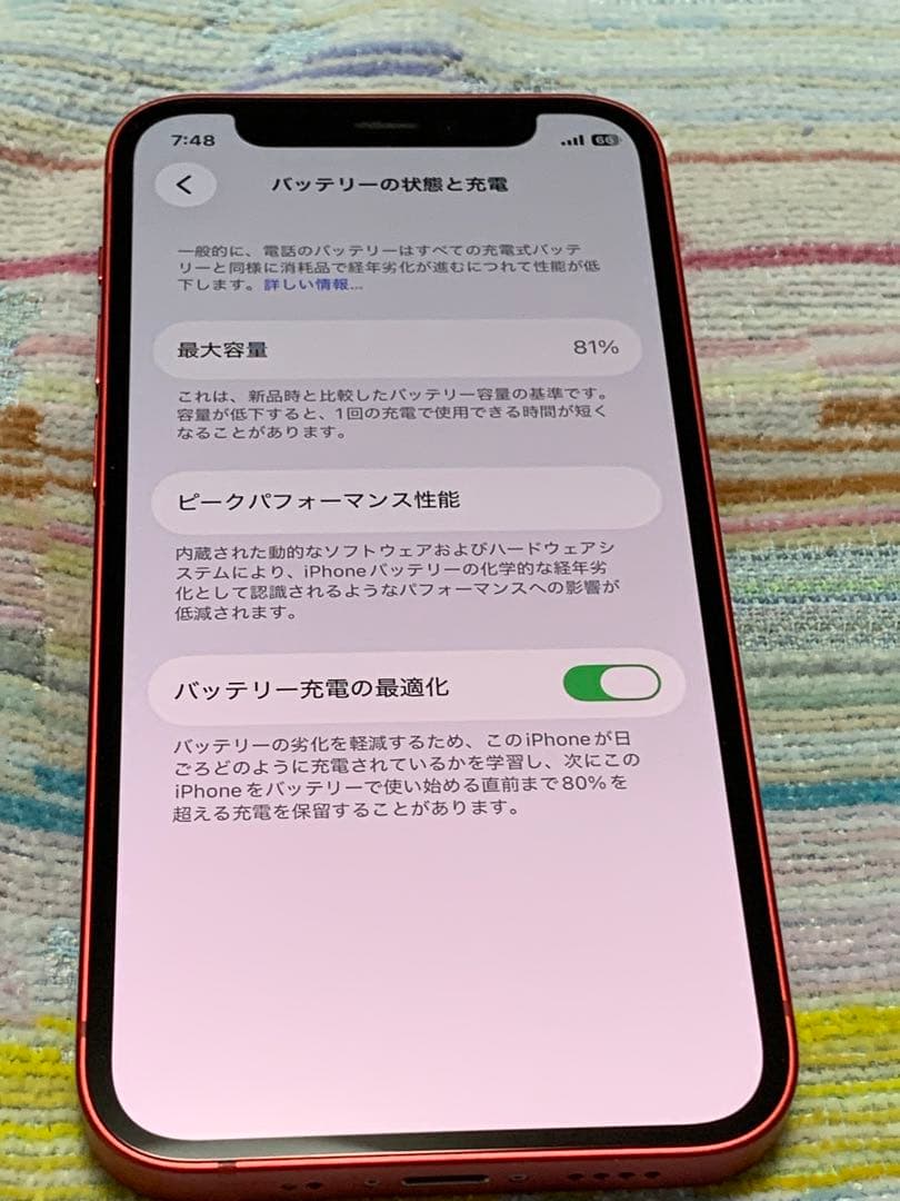 スマートフォン本体 Apple iPhone 12mimi 64GB