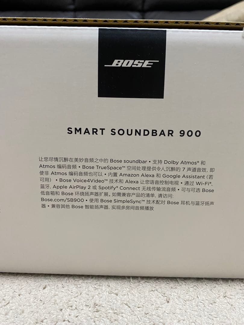 BOSE SMART SOUNDBAR 900 Dolby Atmos対応