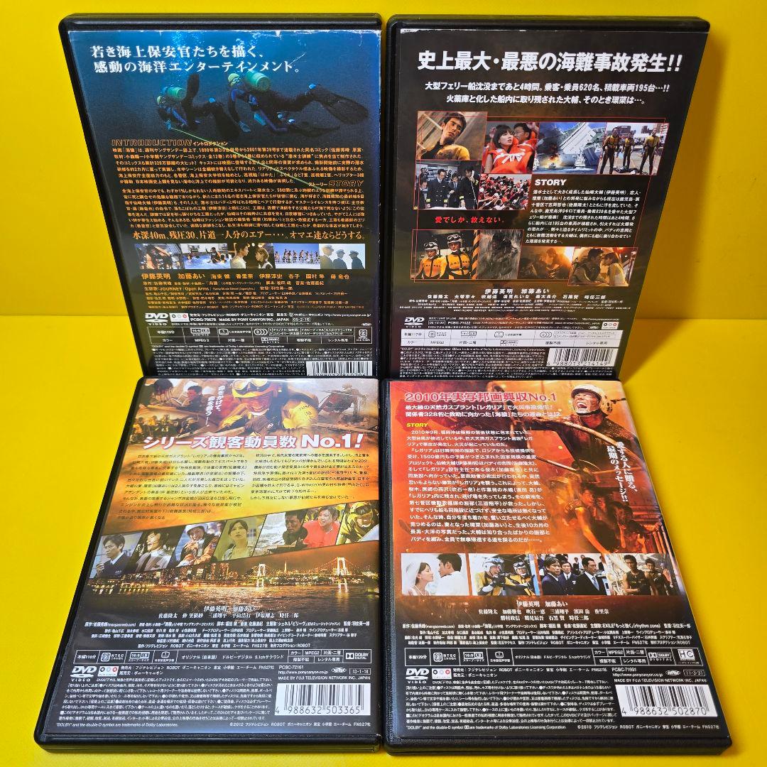 新品ケース交換済　海猿 UMIZARU EVOLUTION 映画、劇場版DVD