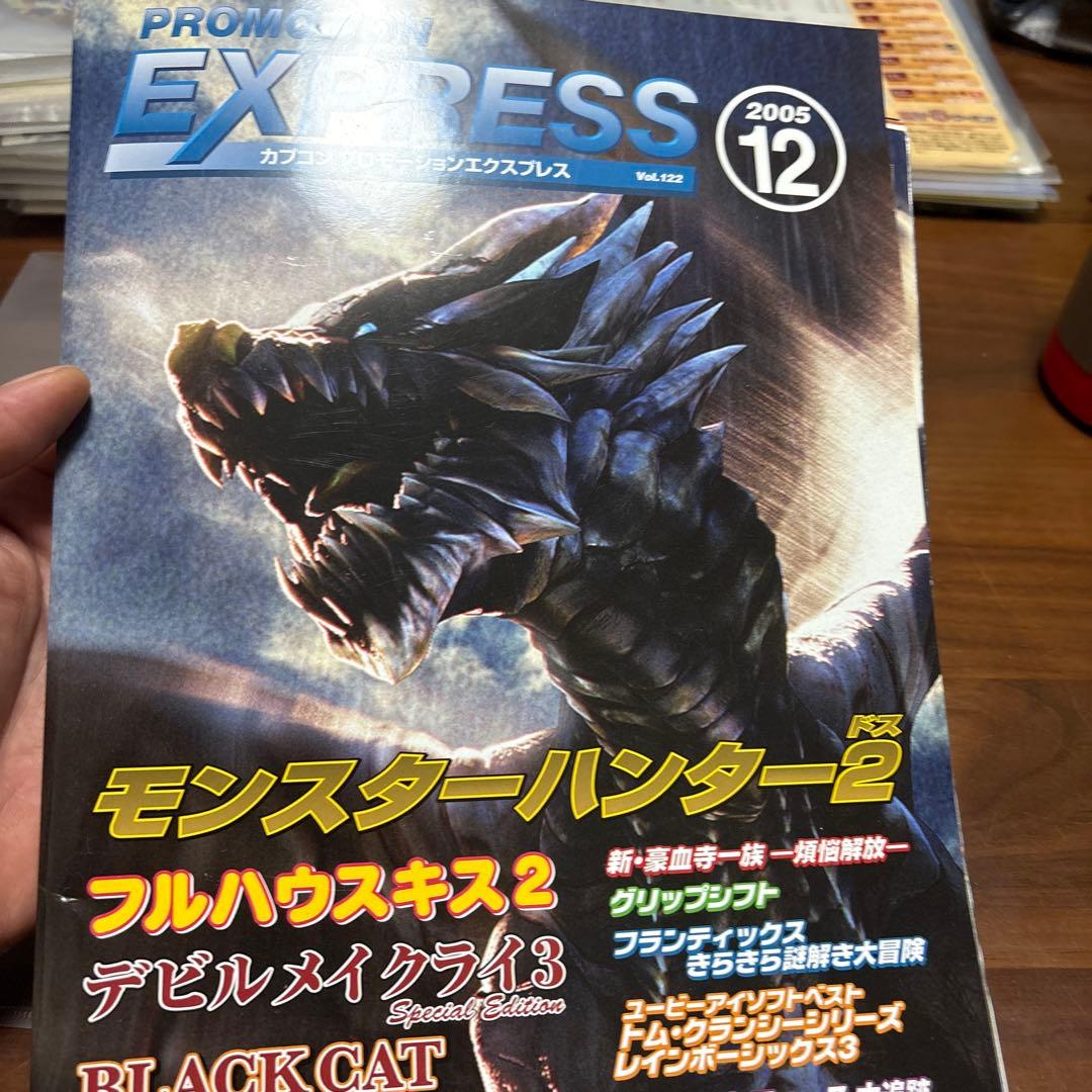モンスターハンター2 A3 ポスター　非売品　カプコンプロモーションエクスプレス