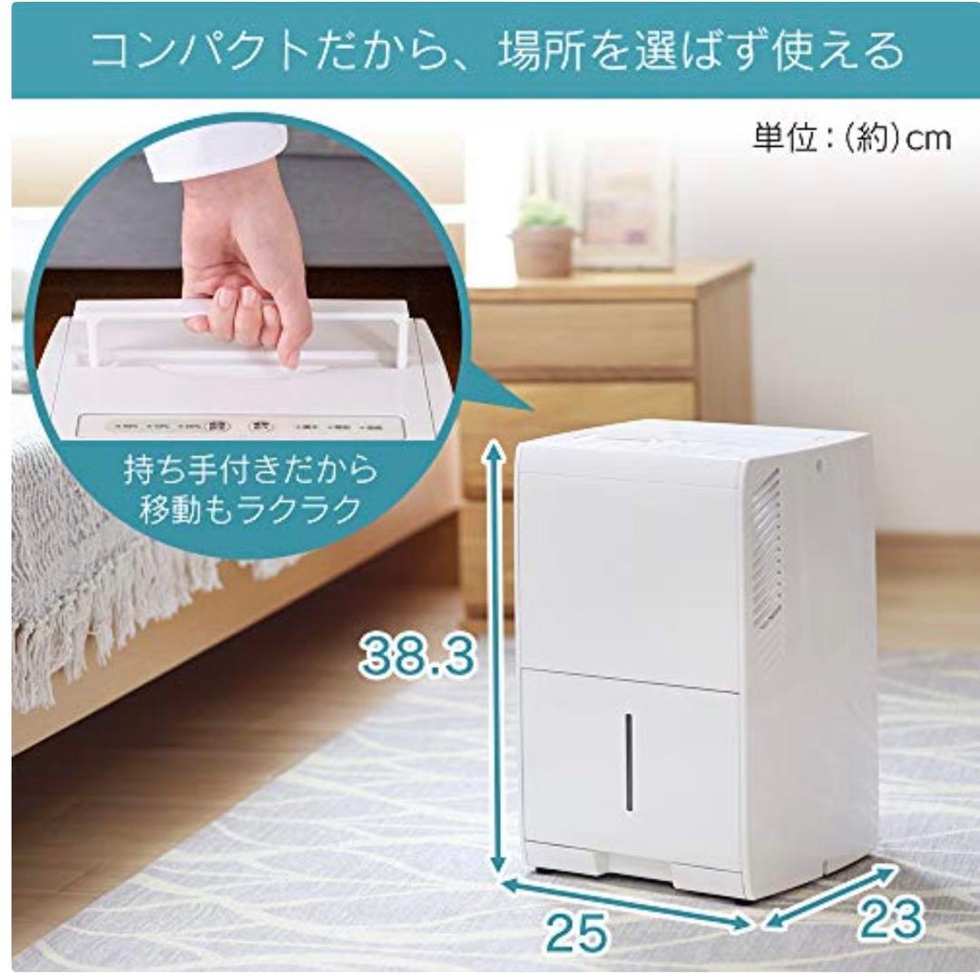 アイリスオーヤマ　除湿機 ホワイト