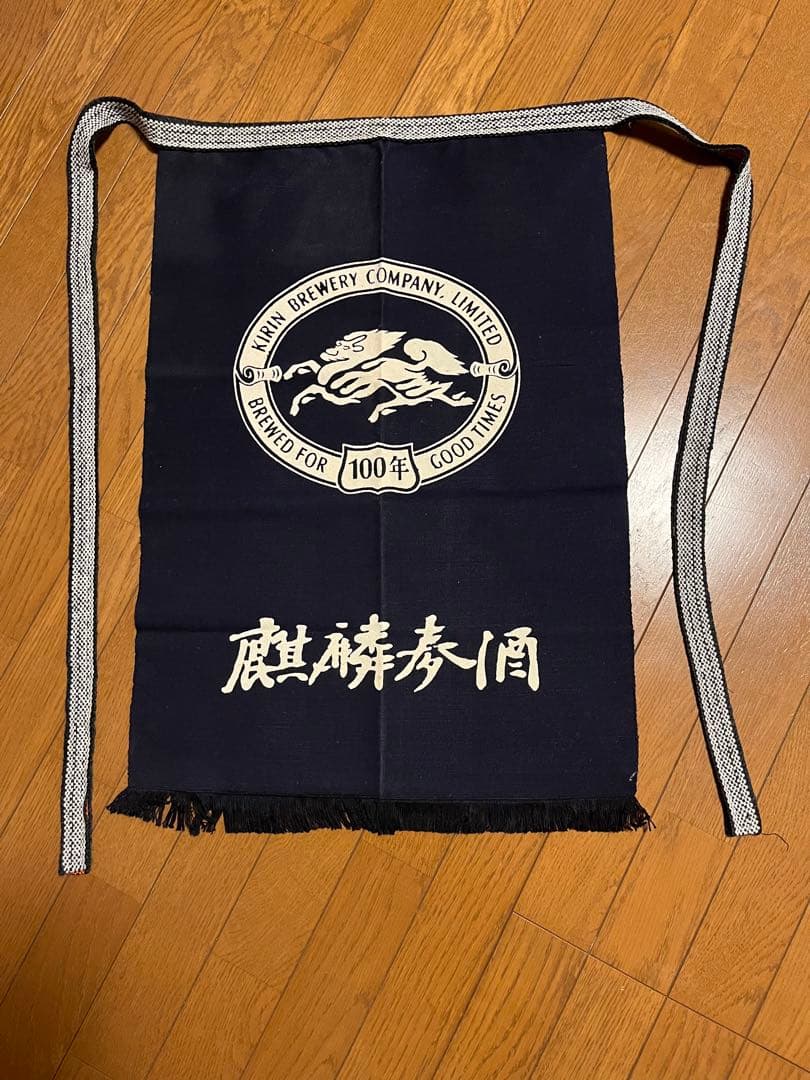 キリンビール100周年前掛けノベルティグッズ